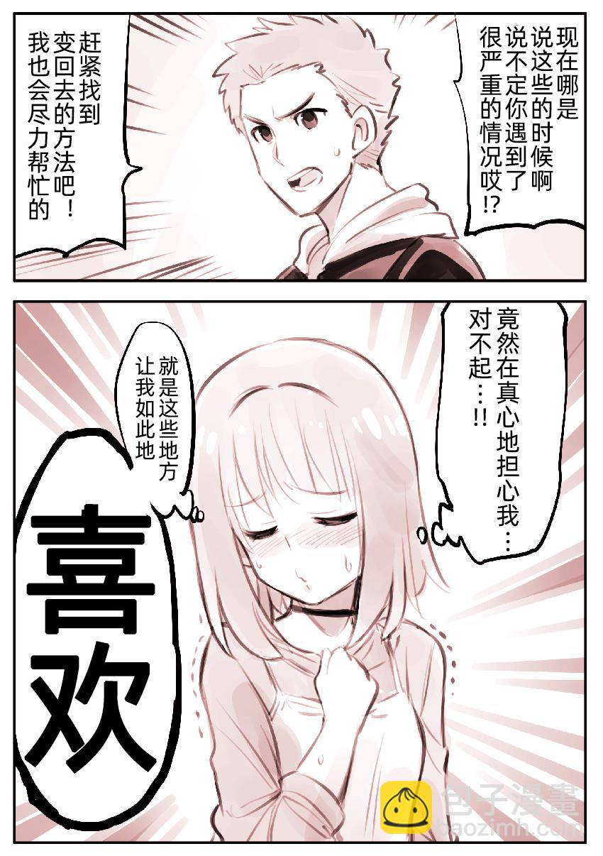 第3话2