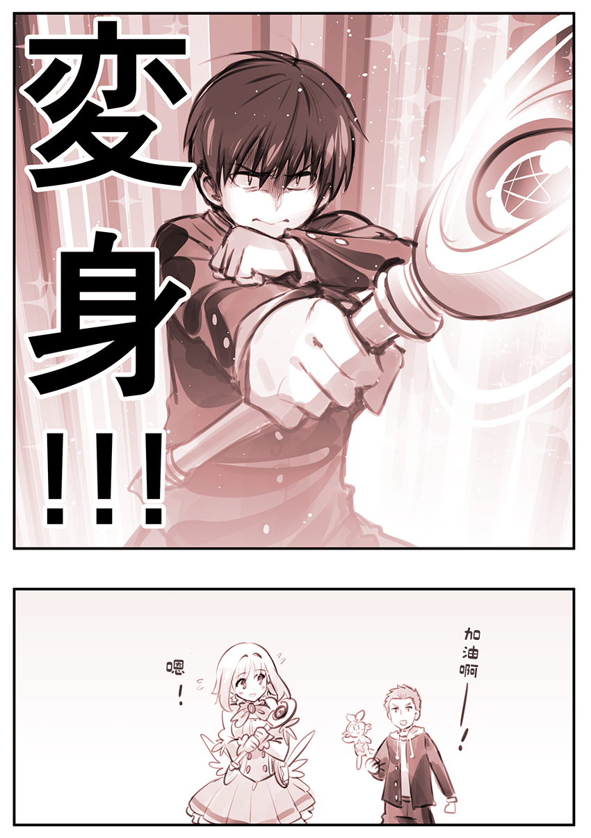 第4话3