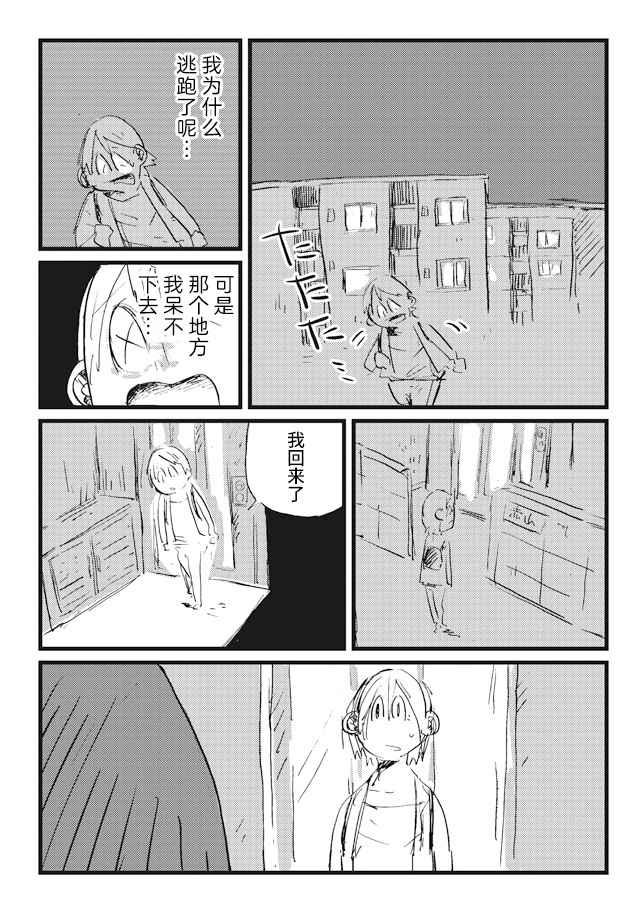 第9话12