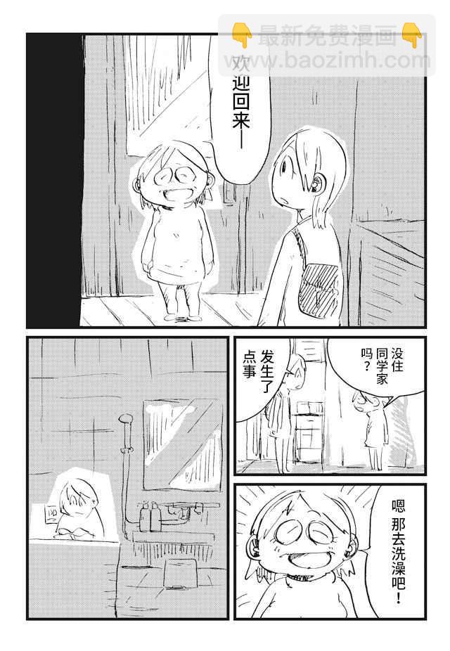 第9话13