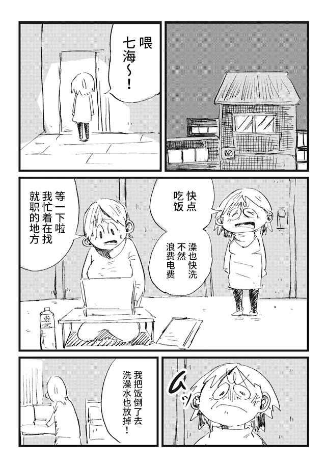 第9话2