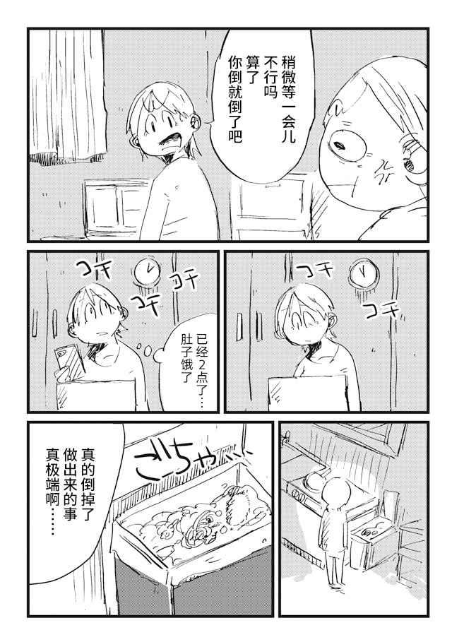 第9话3
