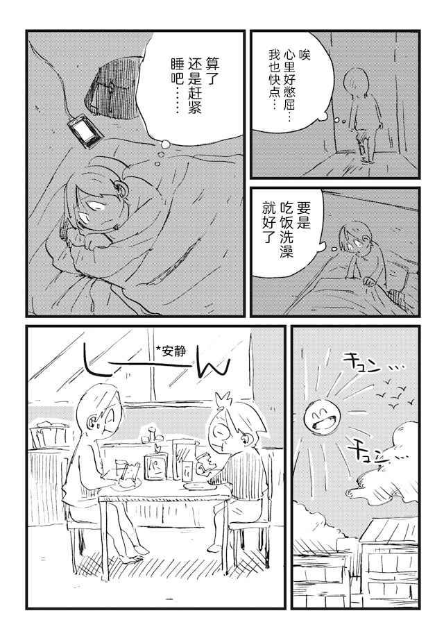 第9话4