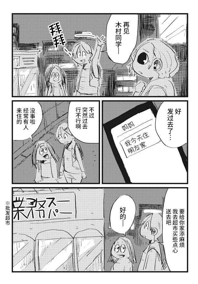 第9话7