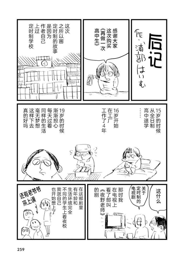 后记0