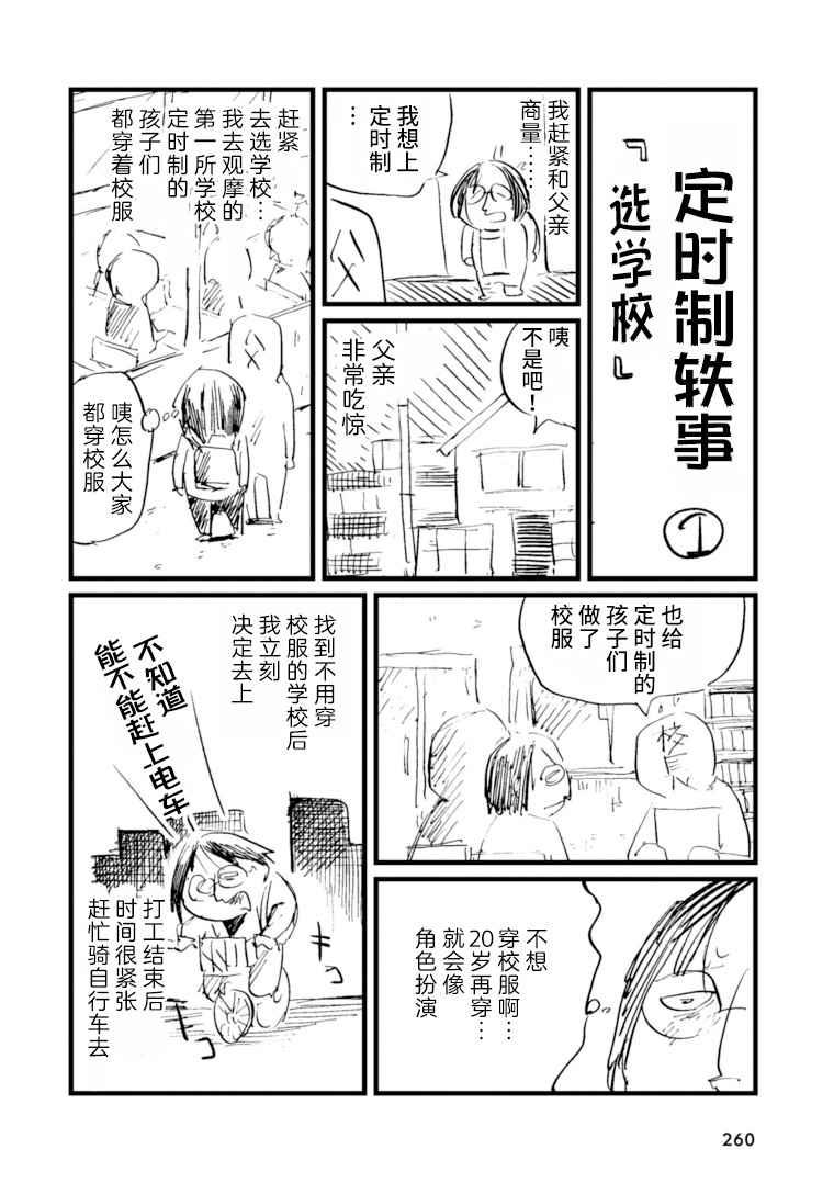 后记1