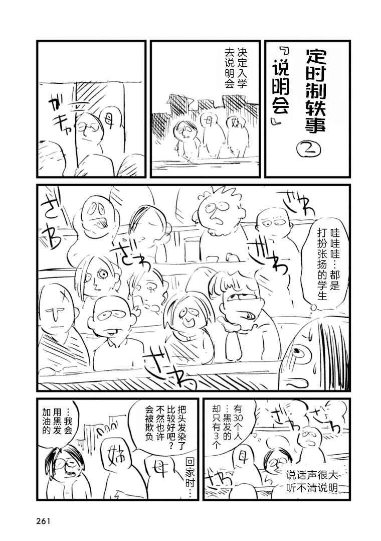 后记2