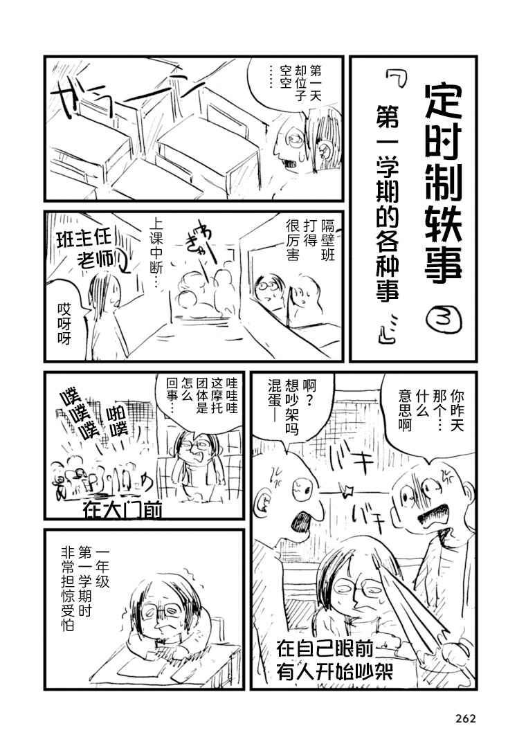 后记3