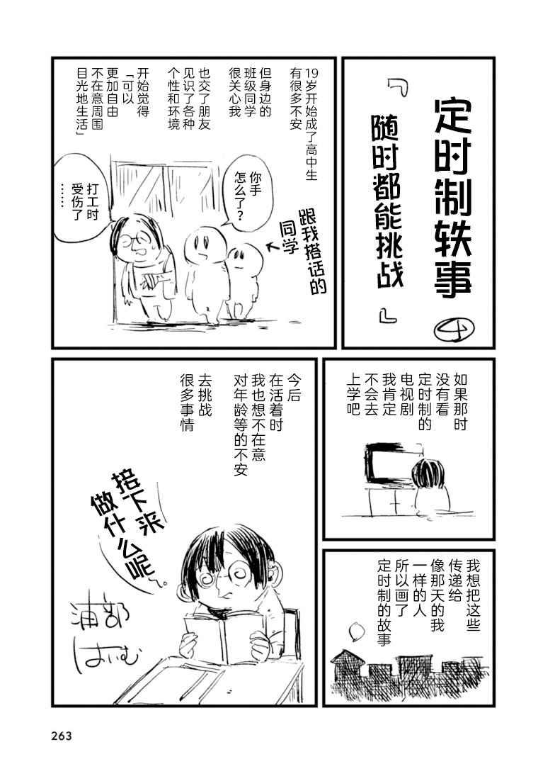 后记4