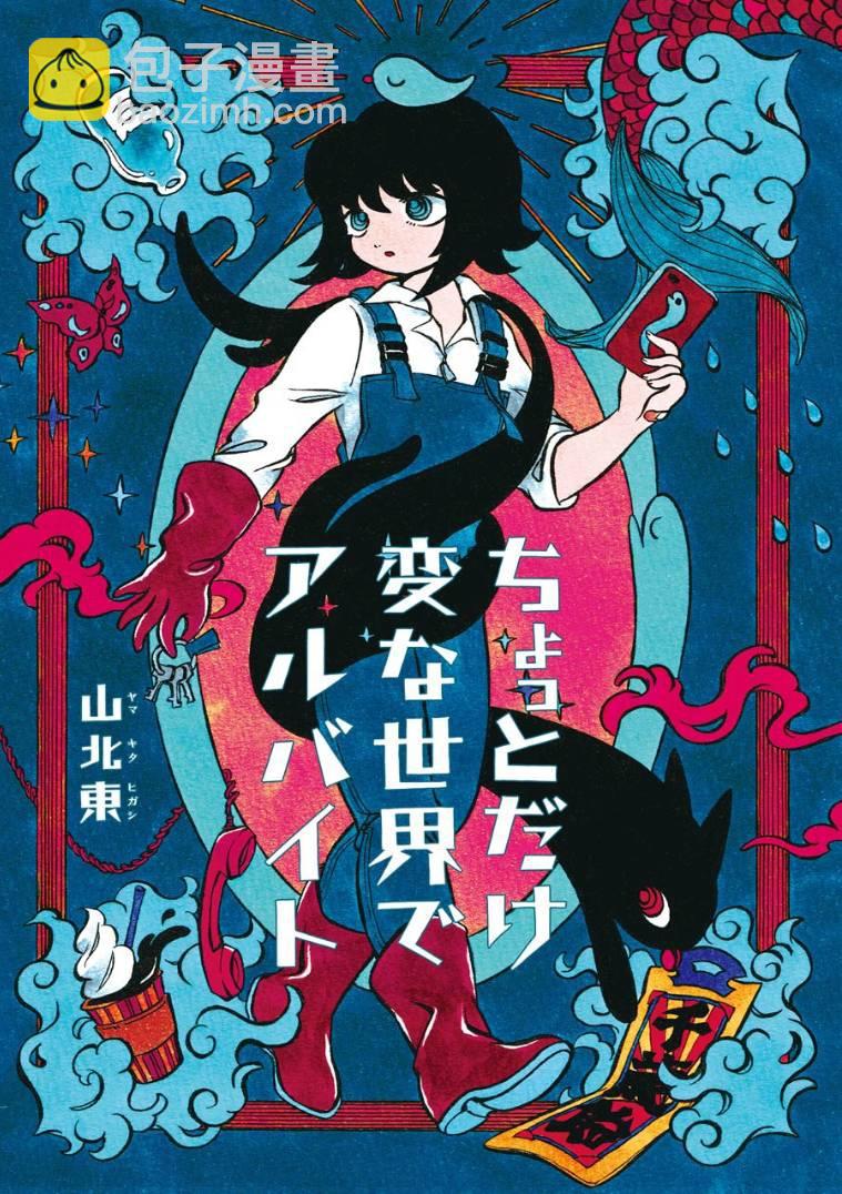 第1话3