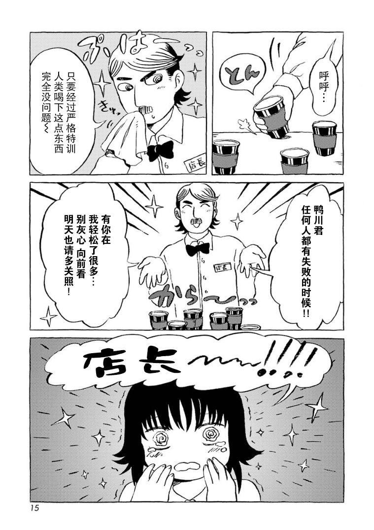 第2话7