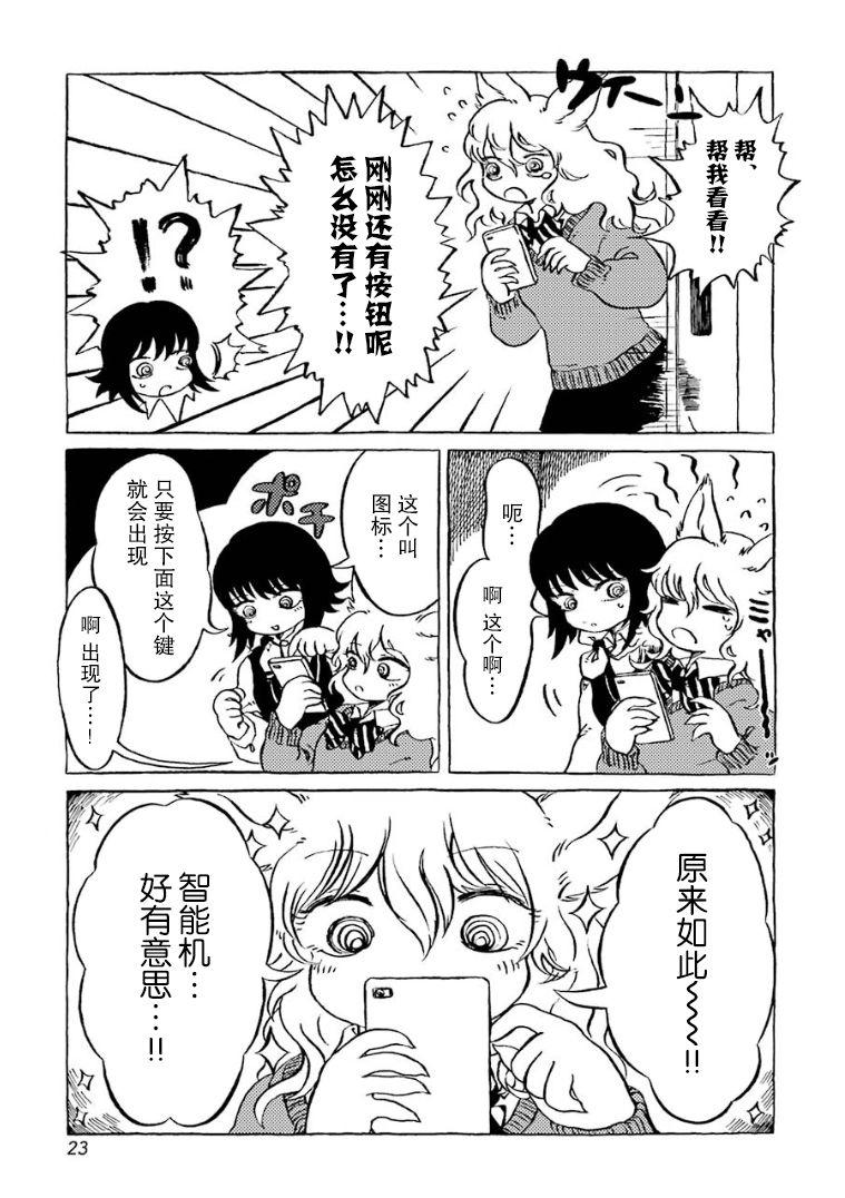 第3话5