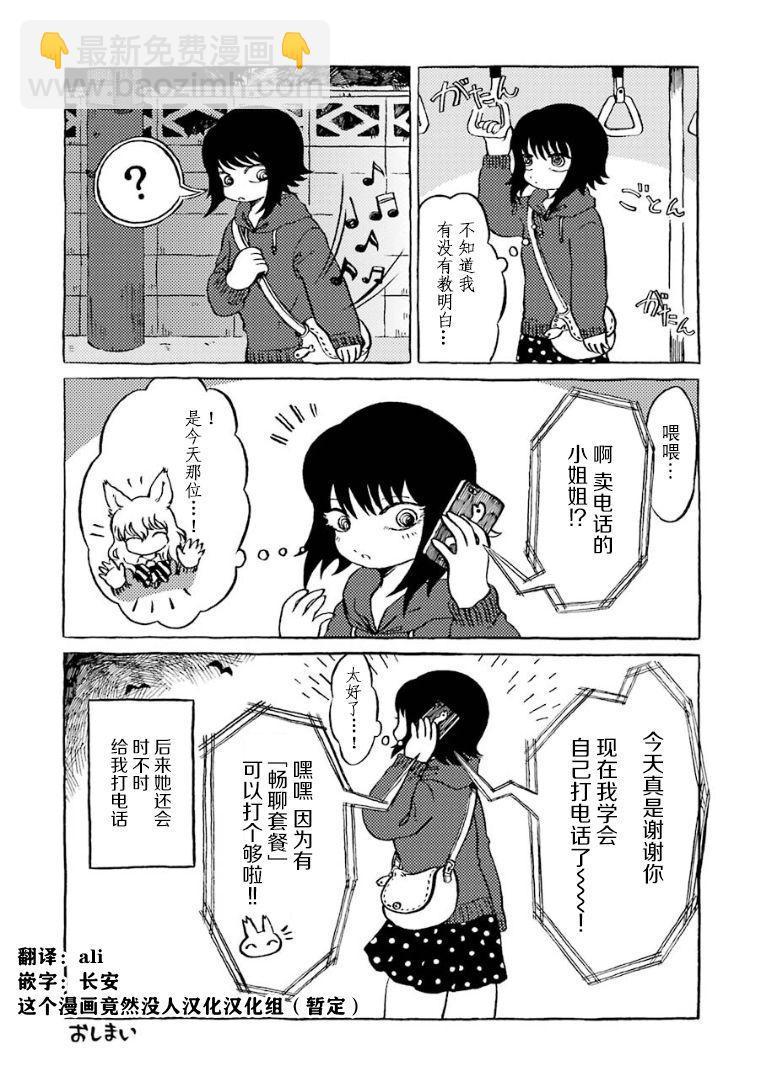 第3话8