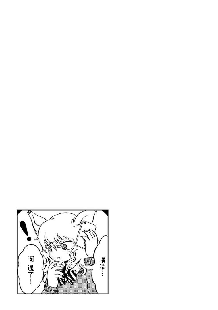 第3话9