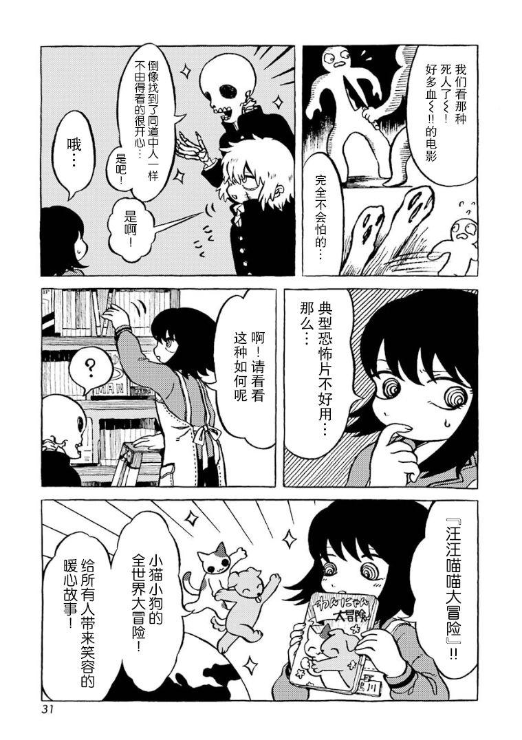 第4话3