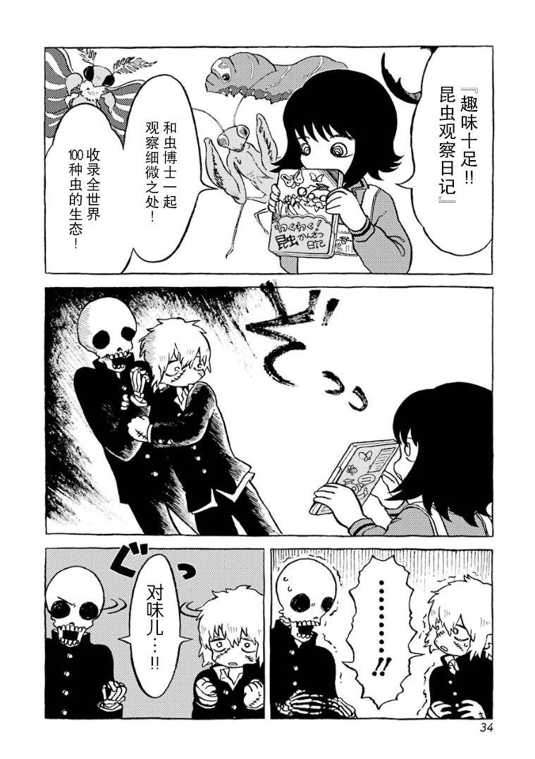 第4话6