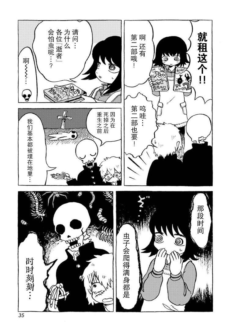第4话7