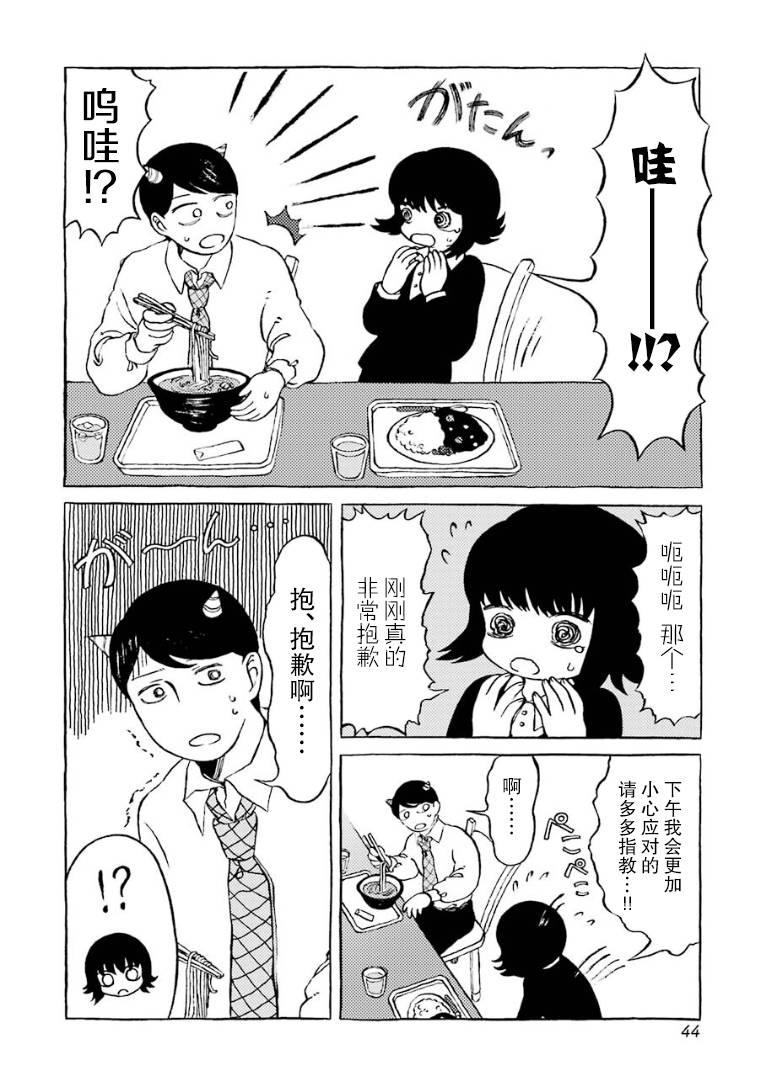 第5话6