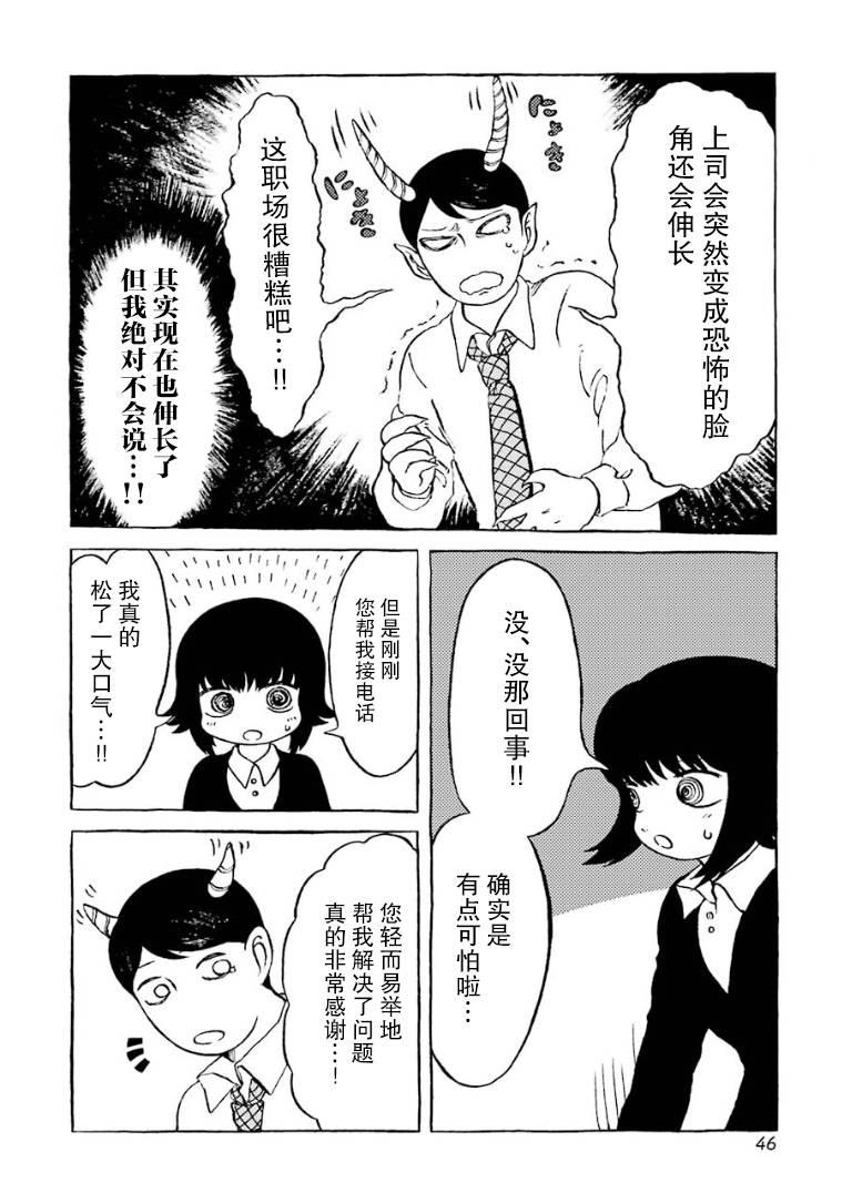 第5话8