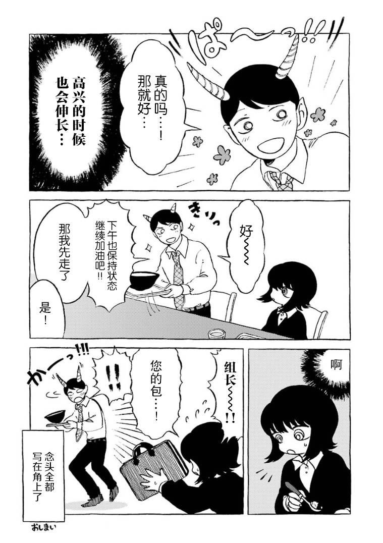第5话9