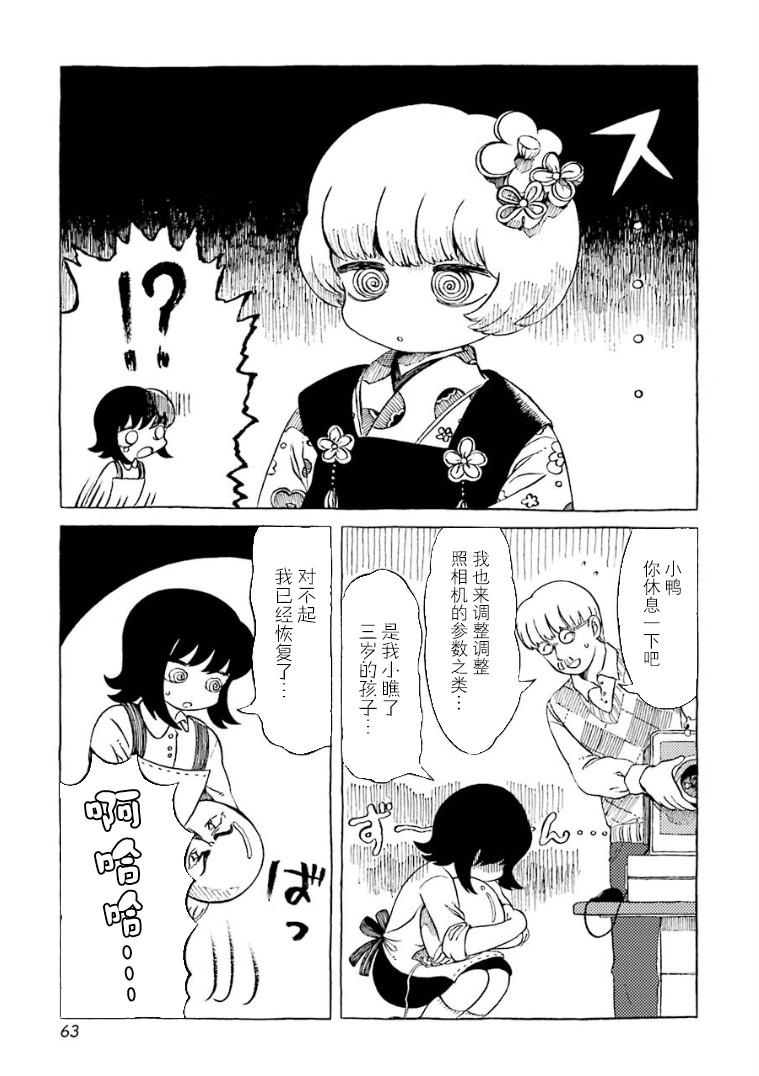 第7话5