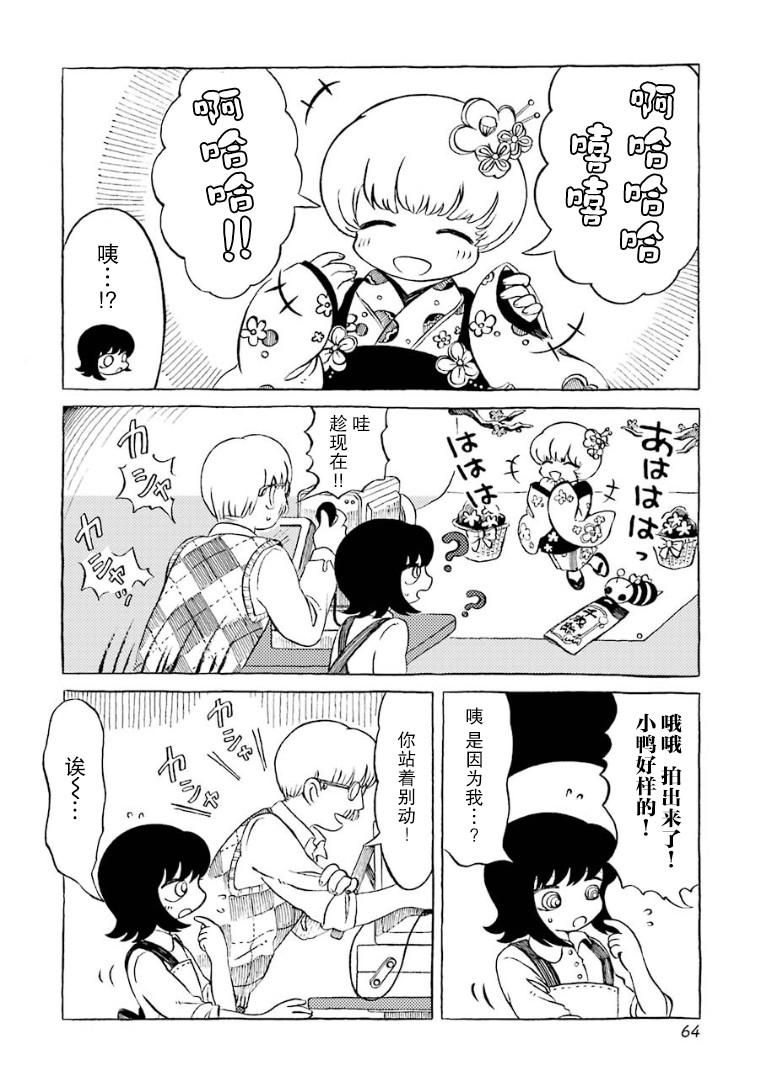 第7话6