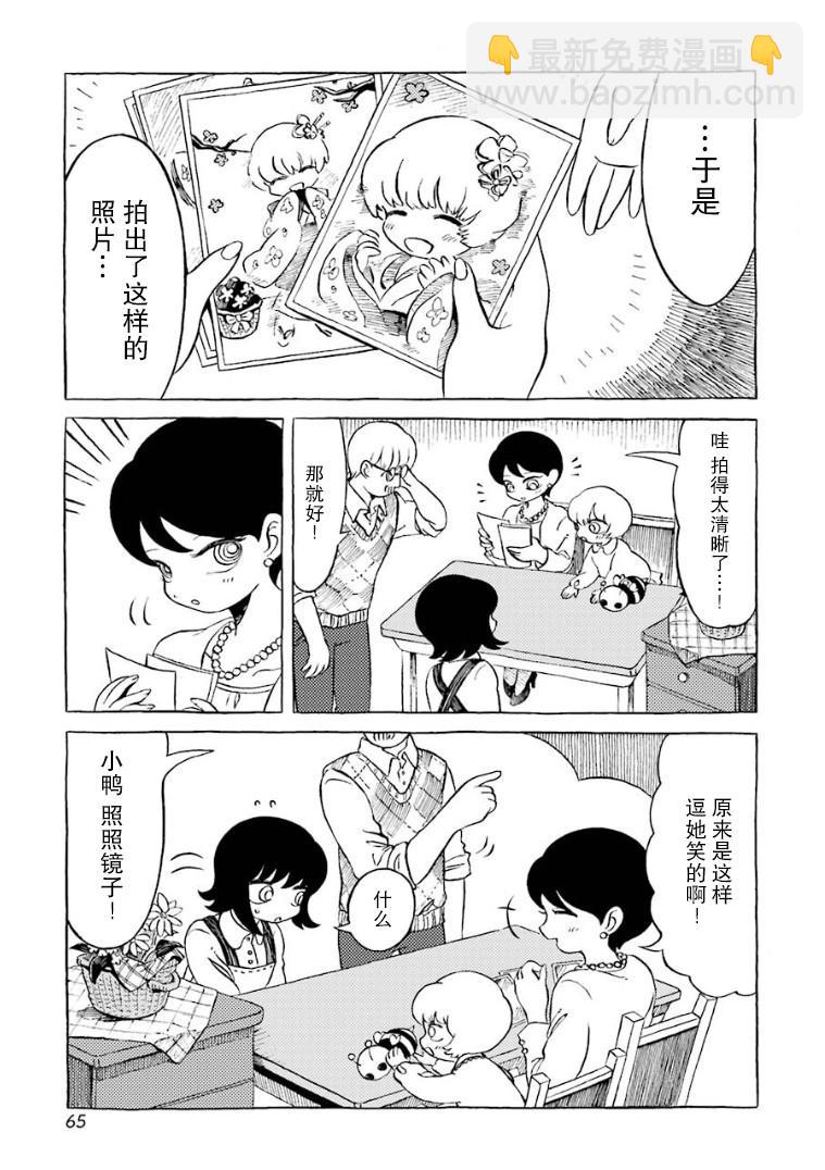 第7话7