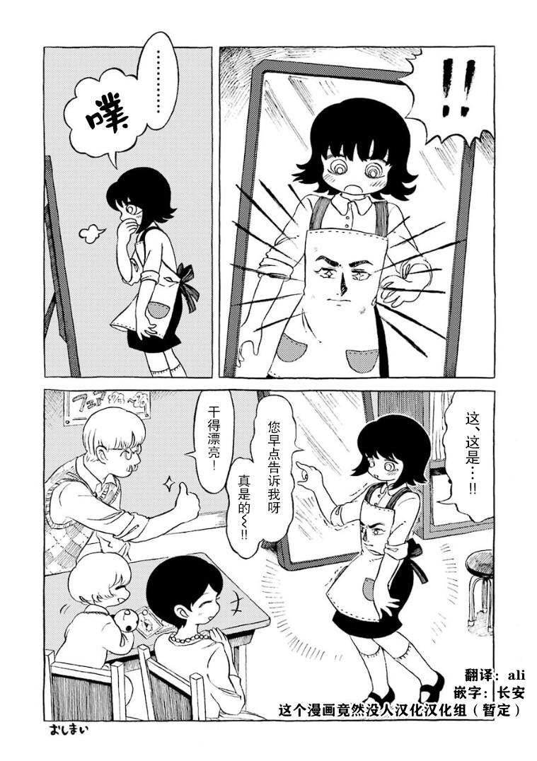 第7话8