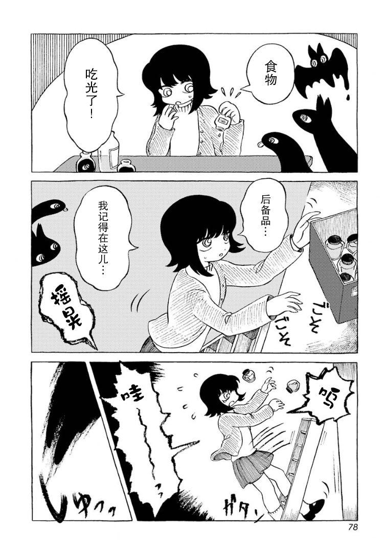 第8话10