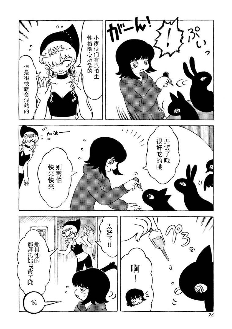 第8话6