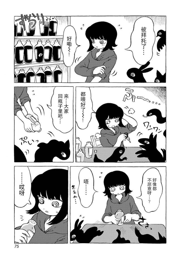 第8话7