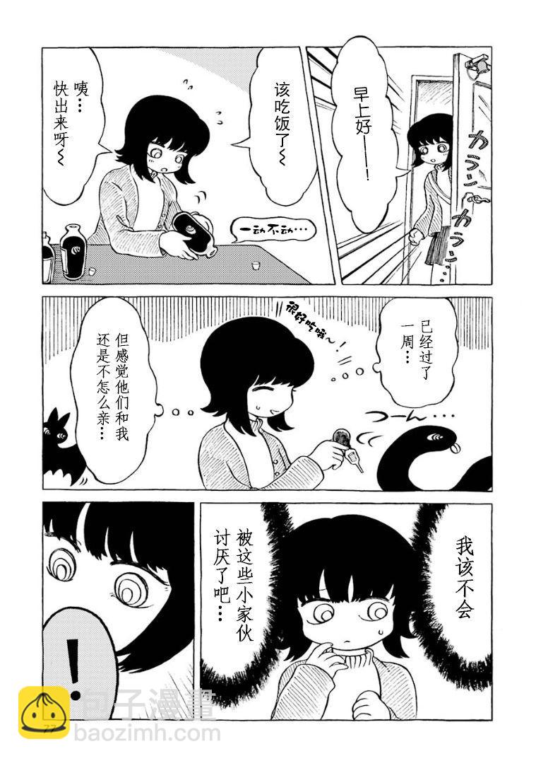 第8话9
