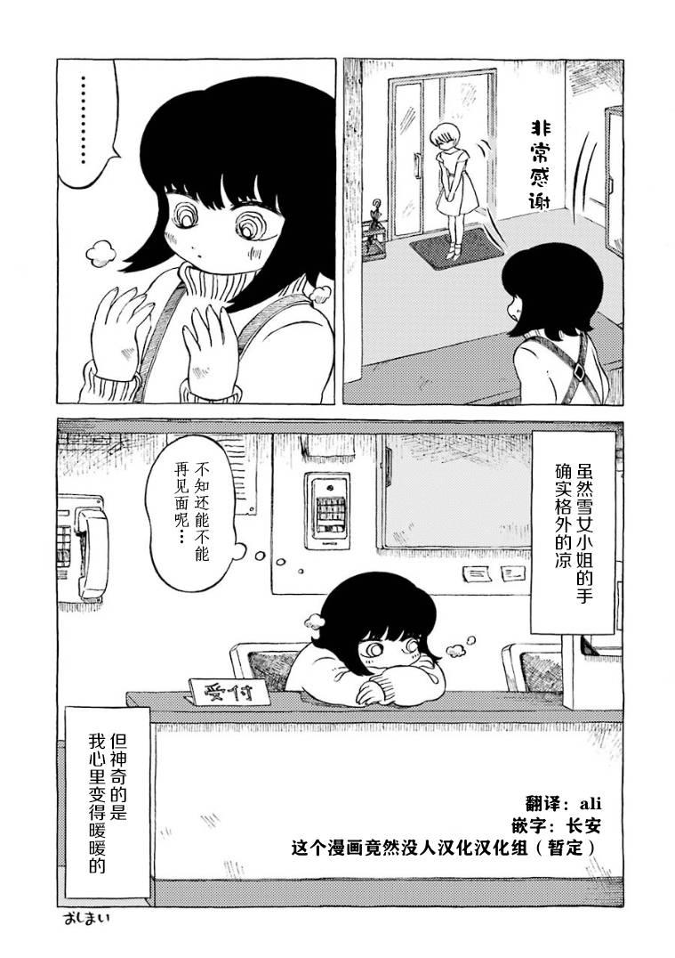 第9话12