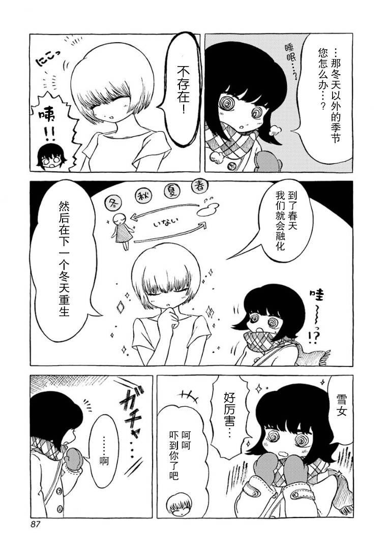 第9话5