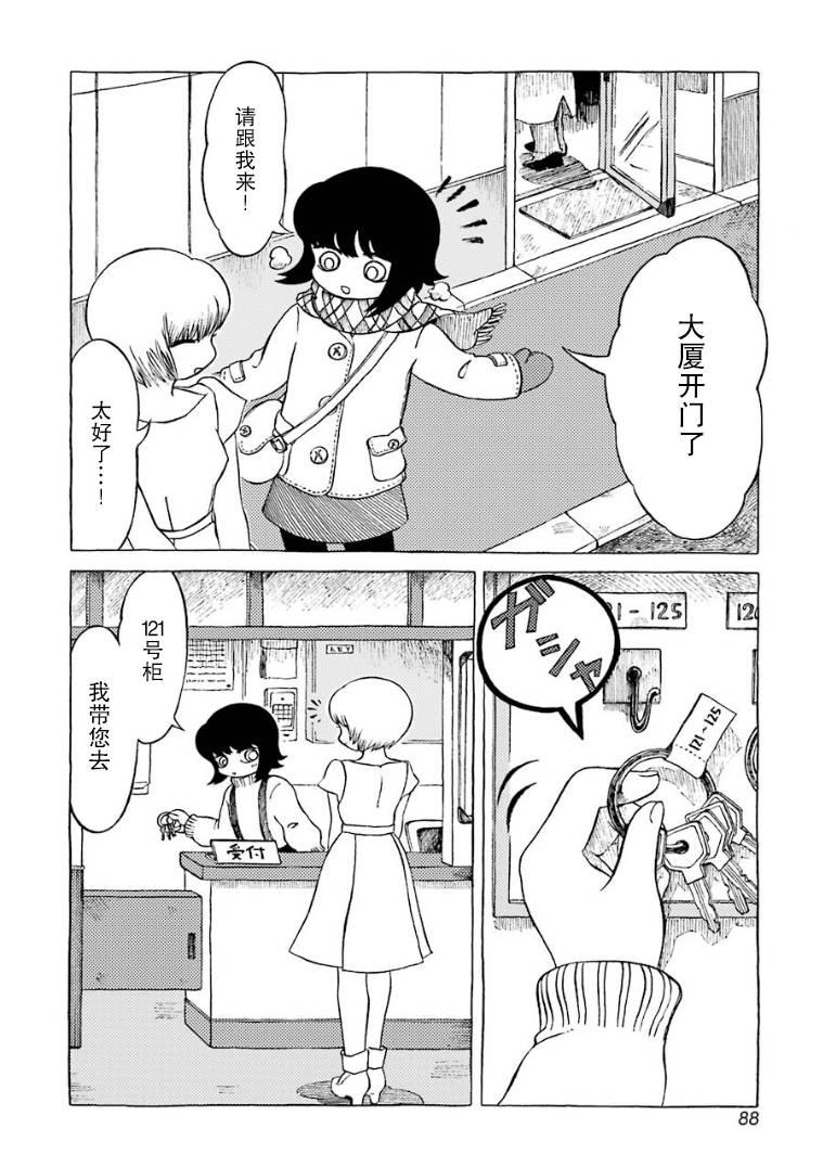 第9话6