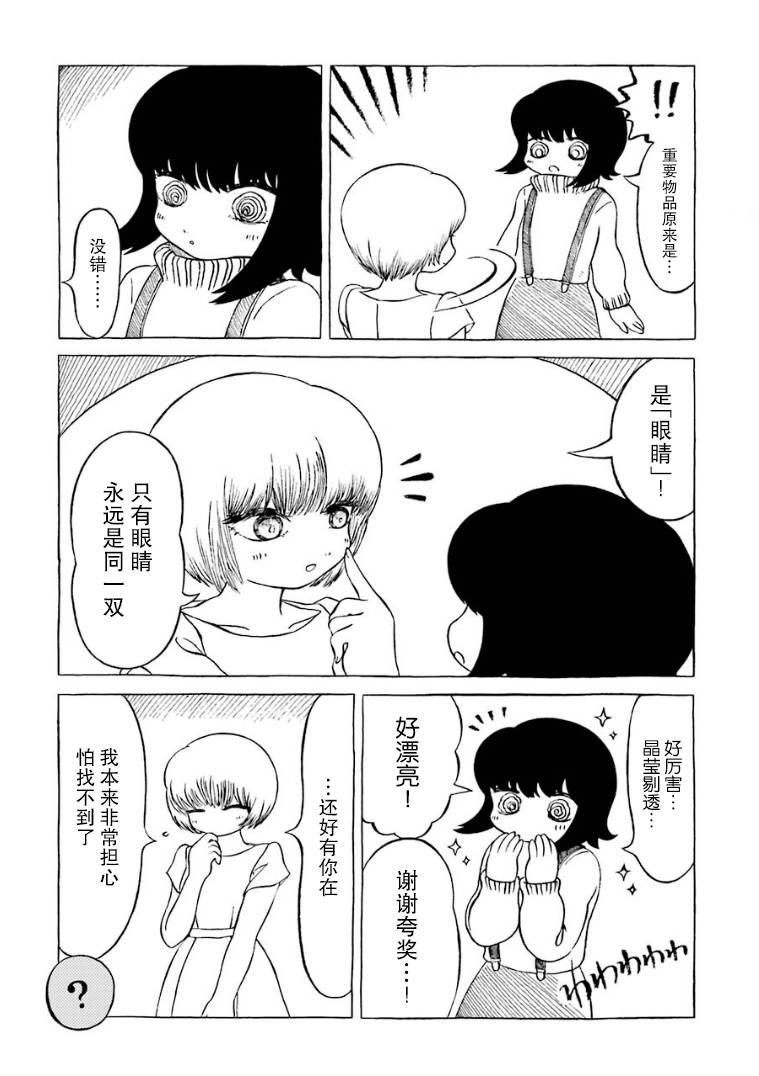 第9话9