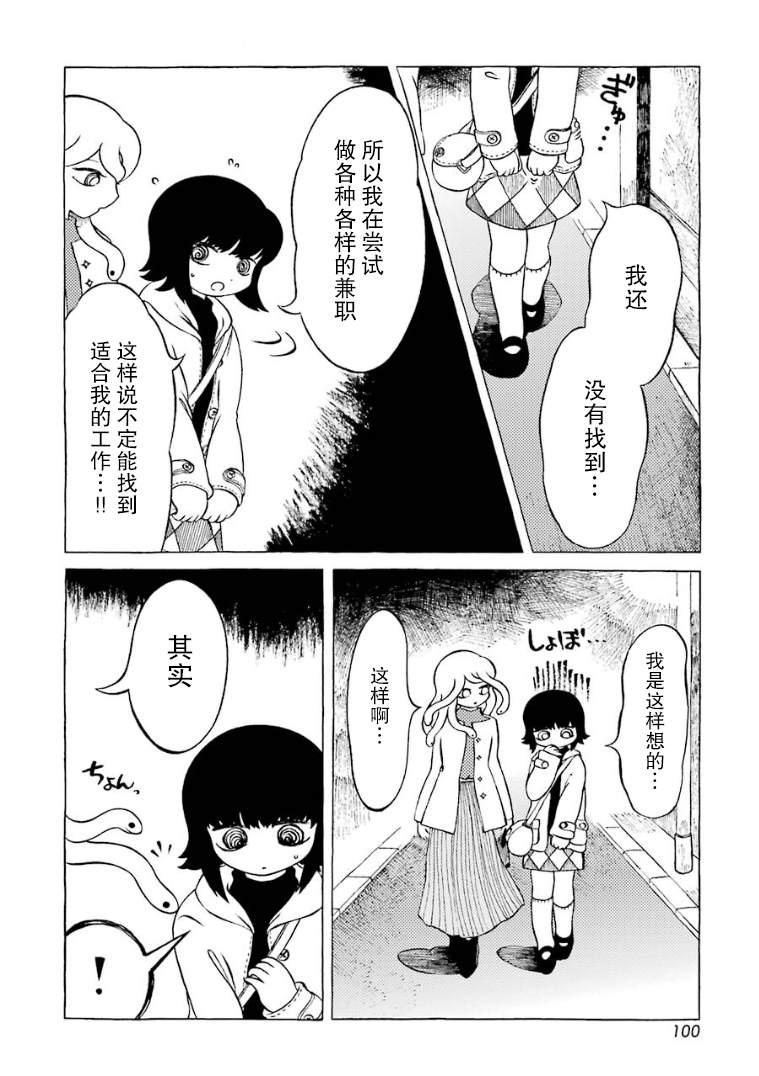 第10话5