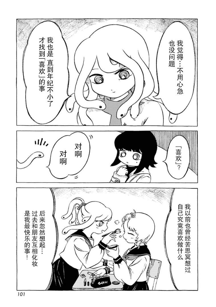 第10话6
