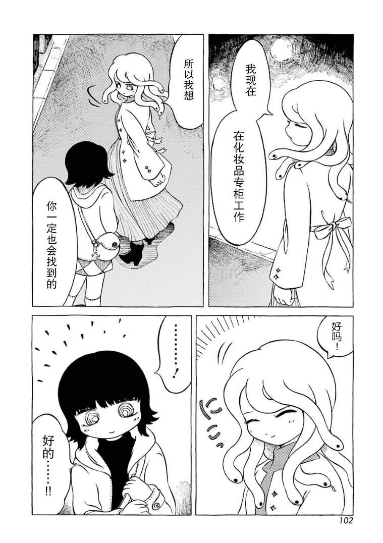 第10话7