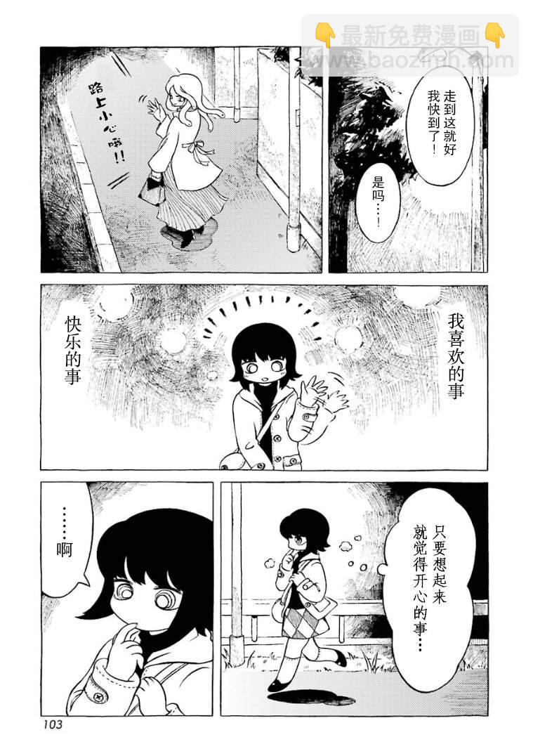 第10话8