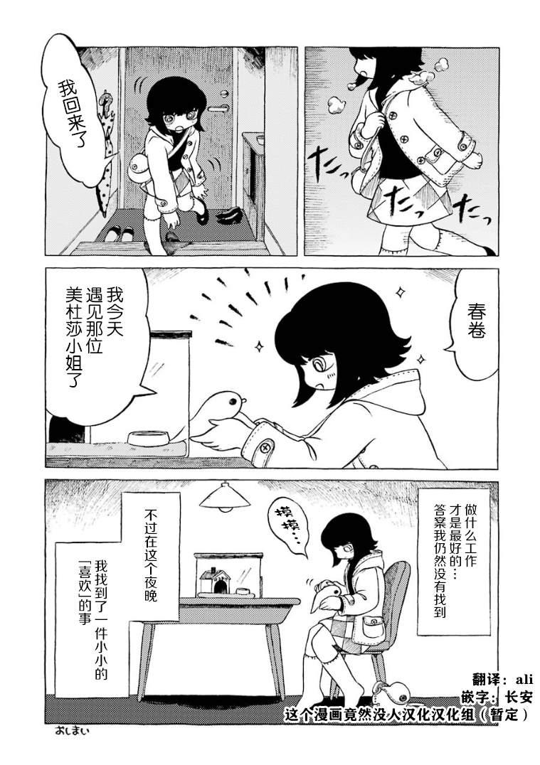 第10话9