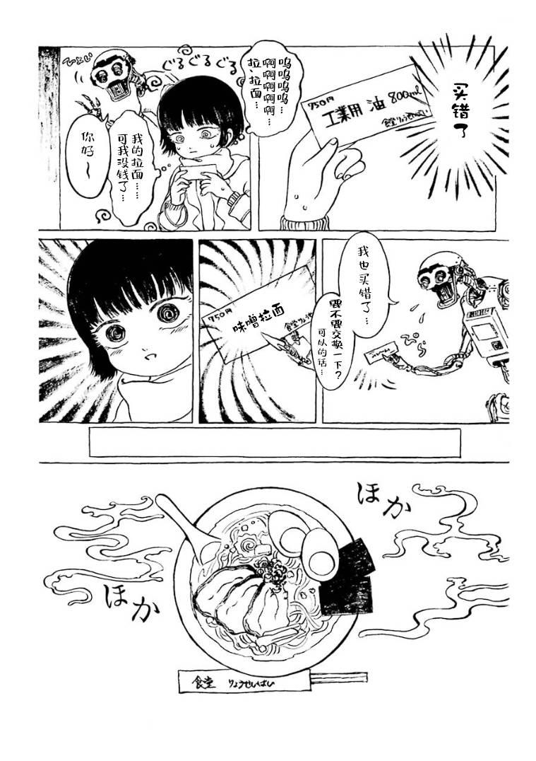 第11话3