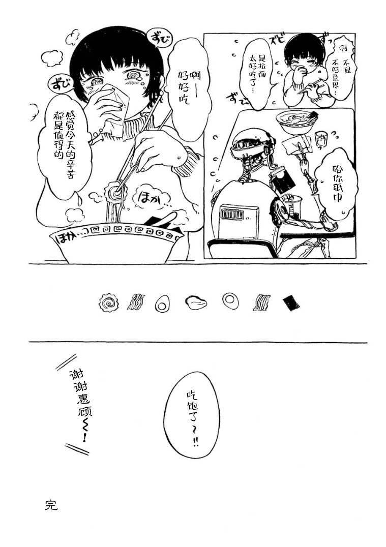 第11话5