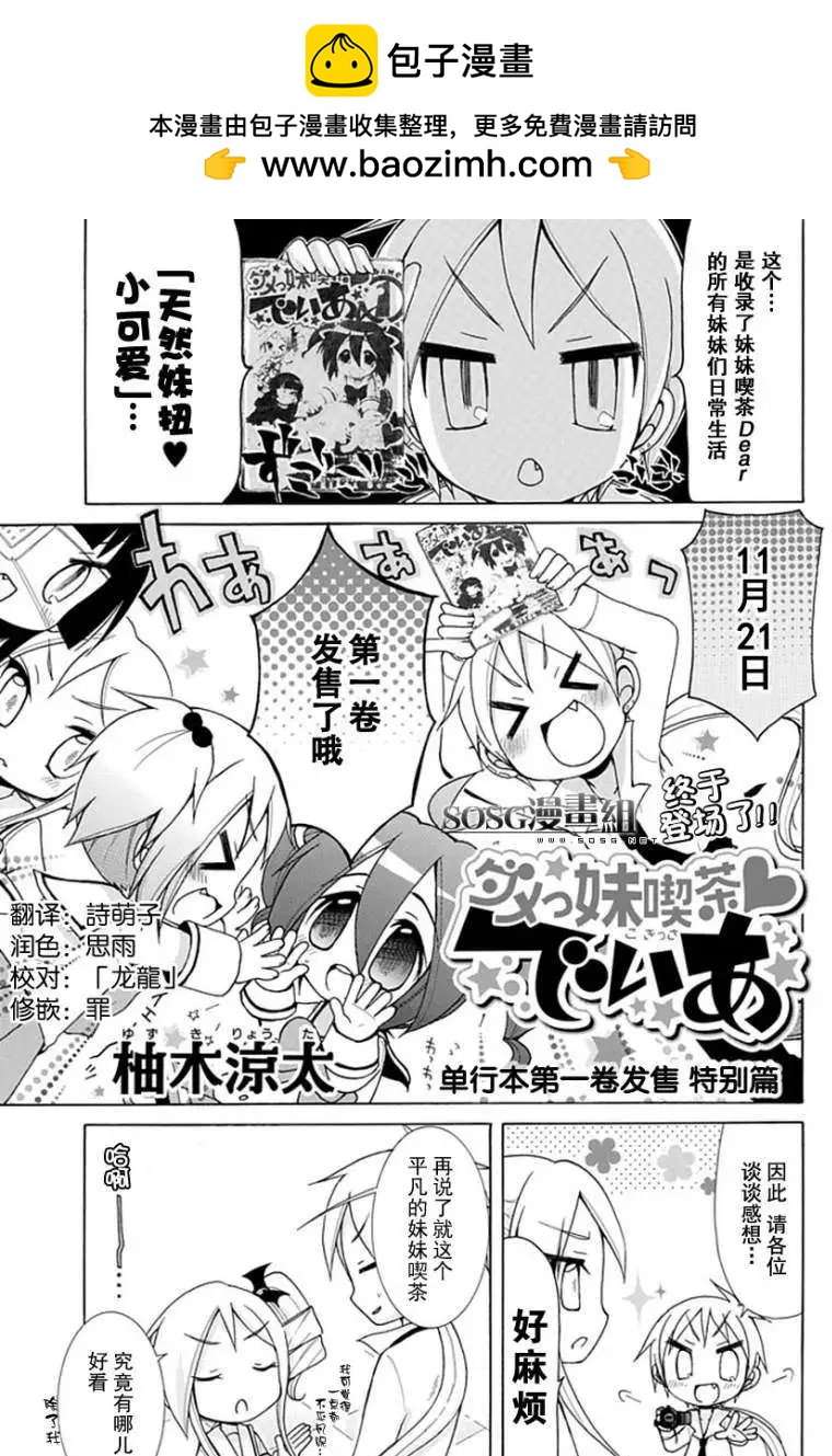 特别篇1
