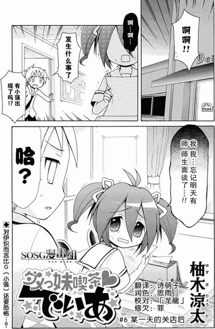 第006回0