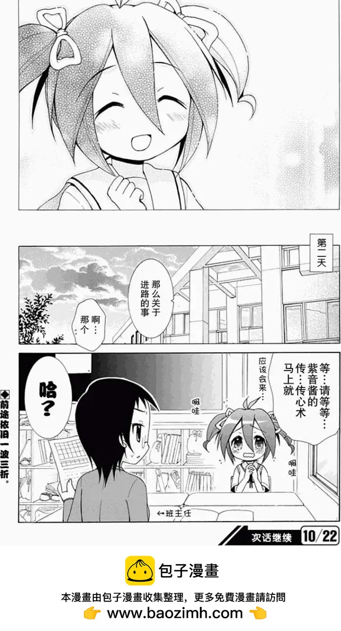 第006回8