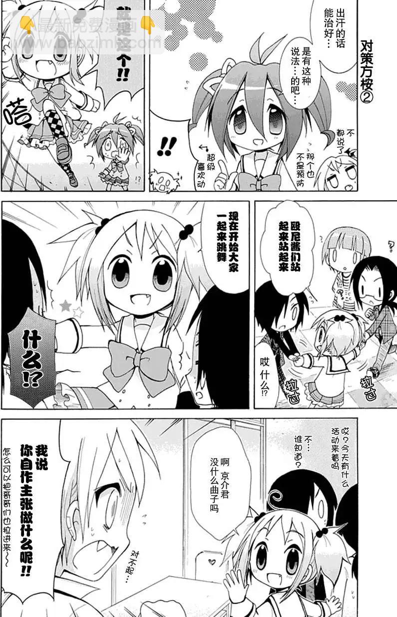 第007回7