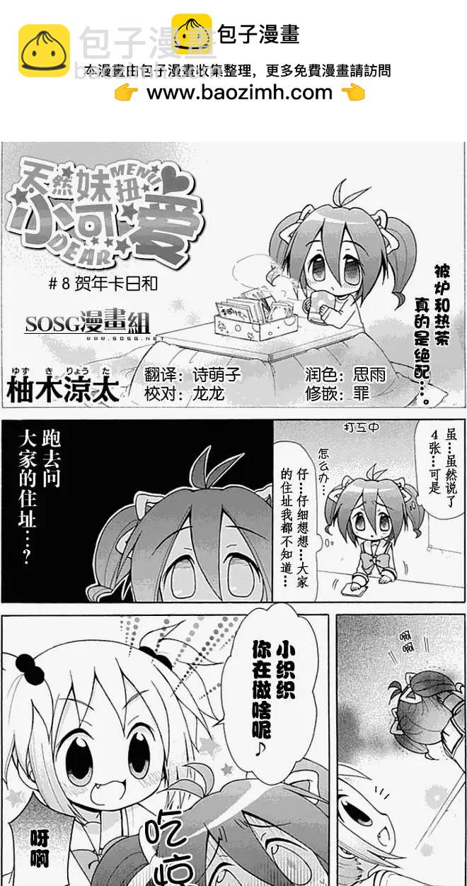 第008回1