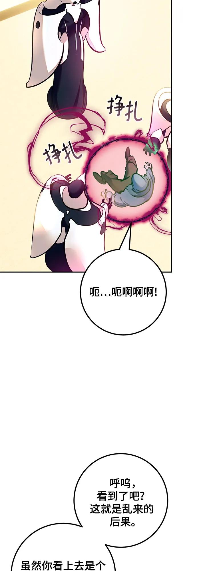 [第208话] 平行世界(2）11