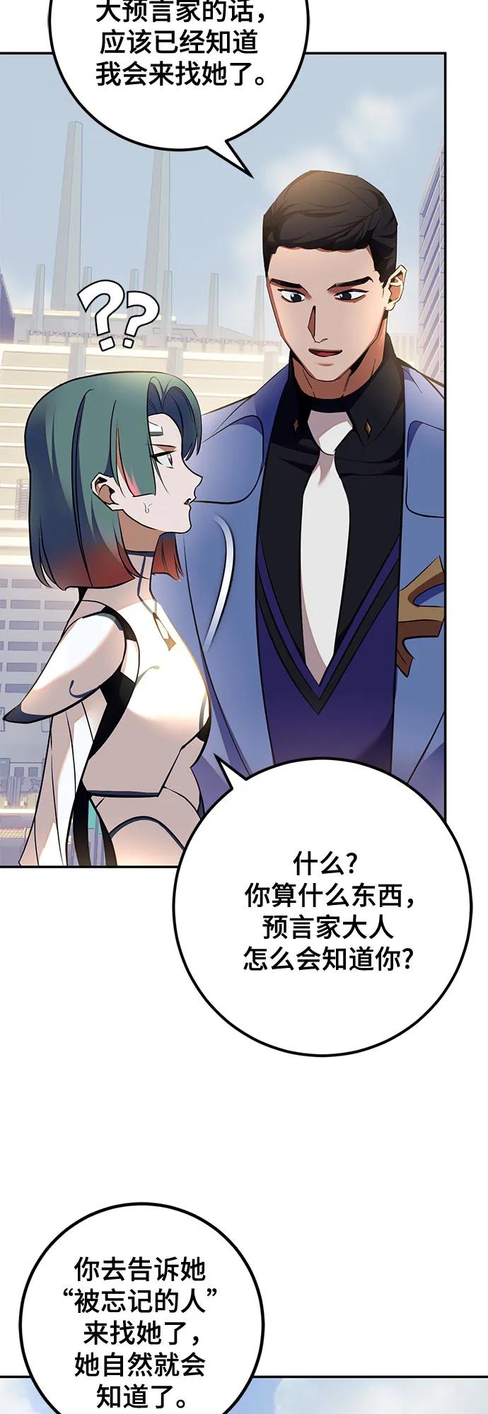 [第208话] 平行世界(2）13